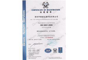 ISO9001證書